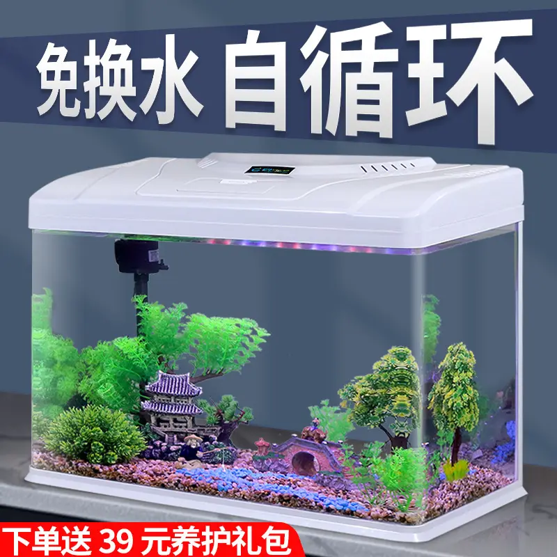 2025 New Self-Circulating Goldfish Tank Glass Small Desktop Living Room ...