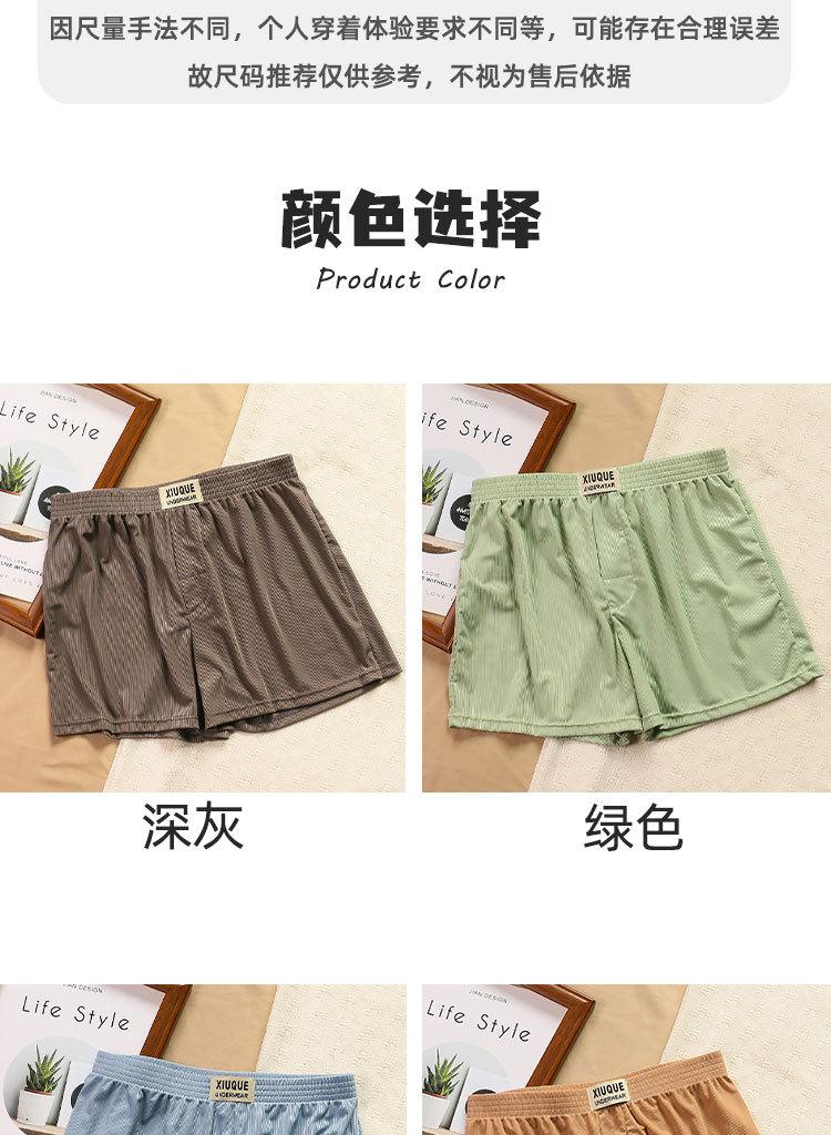 Product Introduction of Quick Dry Ice Silk Breathable Casual Boxer Shorts Pajamas Shorts Sleepwear underwear men boxer 3