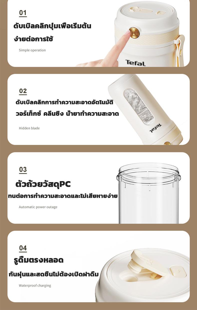Product Introduction of Tefal เครื่องปั่นผลไม้ เครื่องปั่น เครื่องปั่นน้ำ blender เครื่องปั่นน้ำผลไม้  10ใบมีดสแตนเลส 304 คั้นน้ำใน 3วินาที 5 วินาทีเพื่อปั่นน้ำแข็ง แบตเตอรี่คู่3000mAh เครื่องปั่นผลไม้พกพา แก้วปั่นผลไม้ แก้วปั่นพกพา แก้วปั่นน้ำผลไม้ เครื่องปั่นจ๋ว แก้วปัานผลไม้ 30