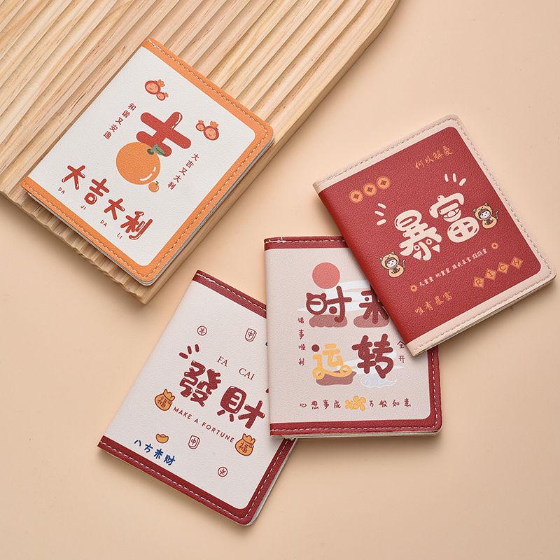 National Trend Cartoon Card Holder Lightweight Cute Compact Bank Card ID Storage Bag Anti-Degaussing Multi-Function Driving 5