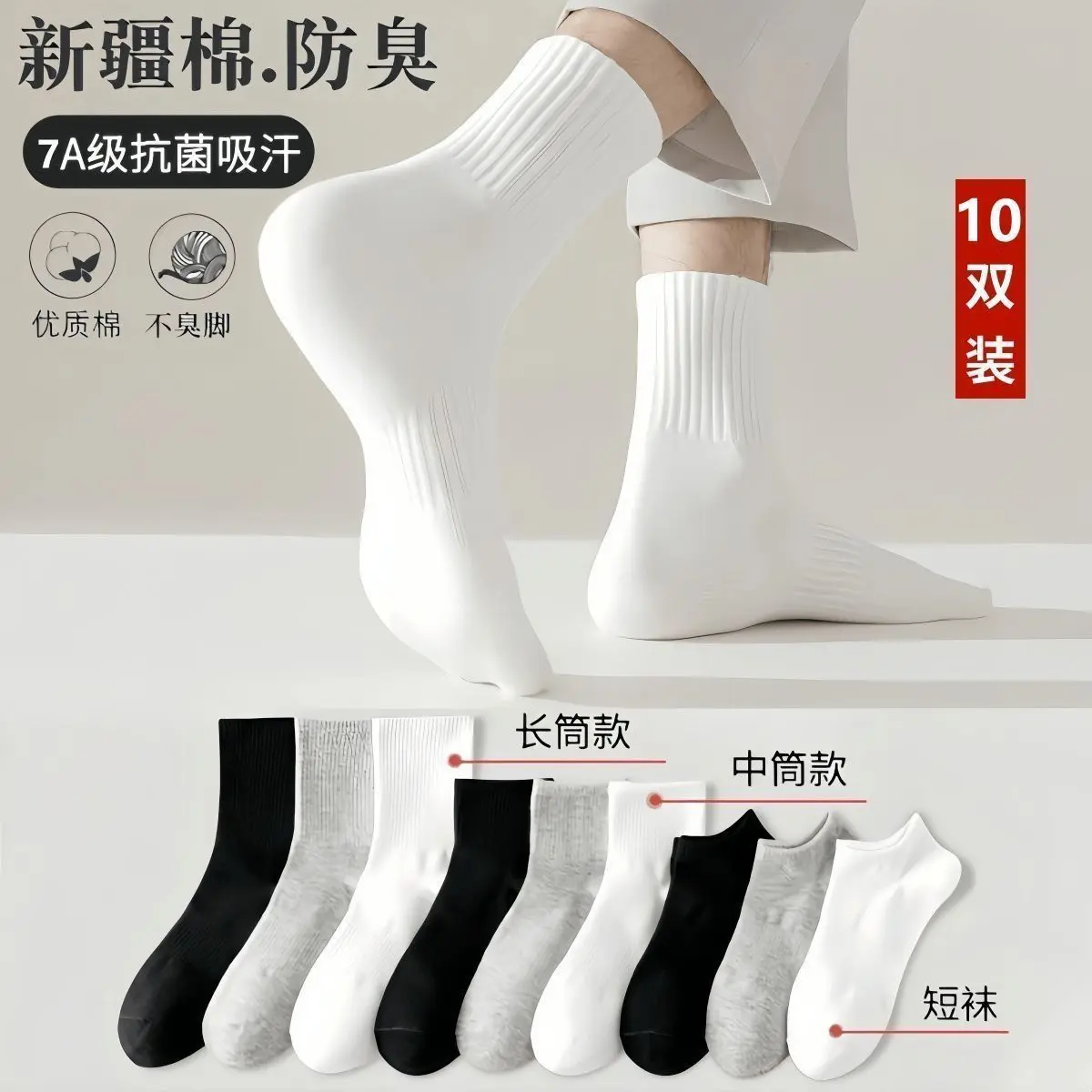 Tất Bông, Ống Giữa Mỏng Mùa Hè, Cotton Nguyên Chất, Kháng Khuẩn, Thoáng Khí, Thấm Hút Mồ Hôi, Khử Mùi, Thích Hợp Cho Bé Trai Và Bé Gái, [Vải Bông Tân Cương]