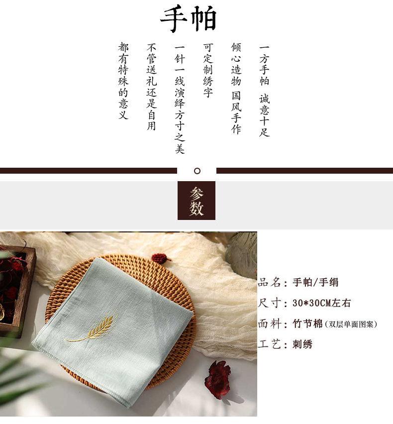 Product Introduction of New Pure Cotton Ancient Style Handkerchief for Men and Women Couples Double Layer Sweat Towel Embroidered Wheat Spike Gift with Embroidered Words 2