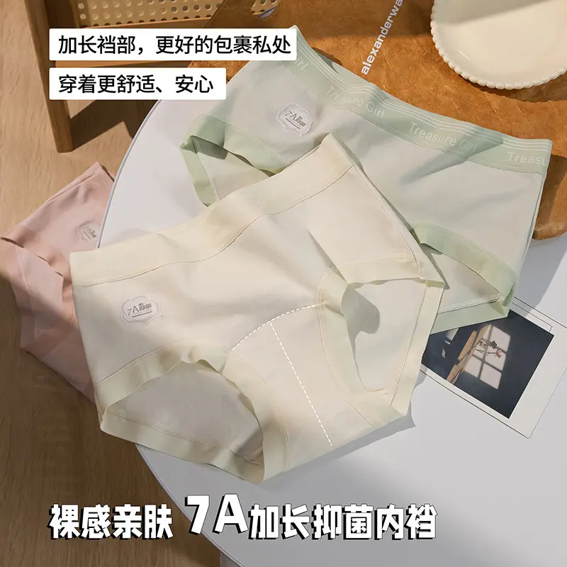 2025 Cotton Seamless Underwear for Women, Simple and Breathable, Antibacterial, Full Cotton, Extended Crotch, Barely There Feel, Fashionable Hot Sale