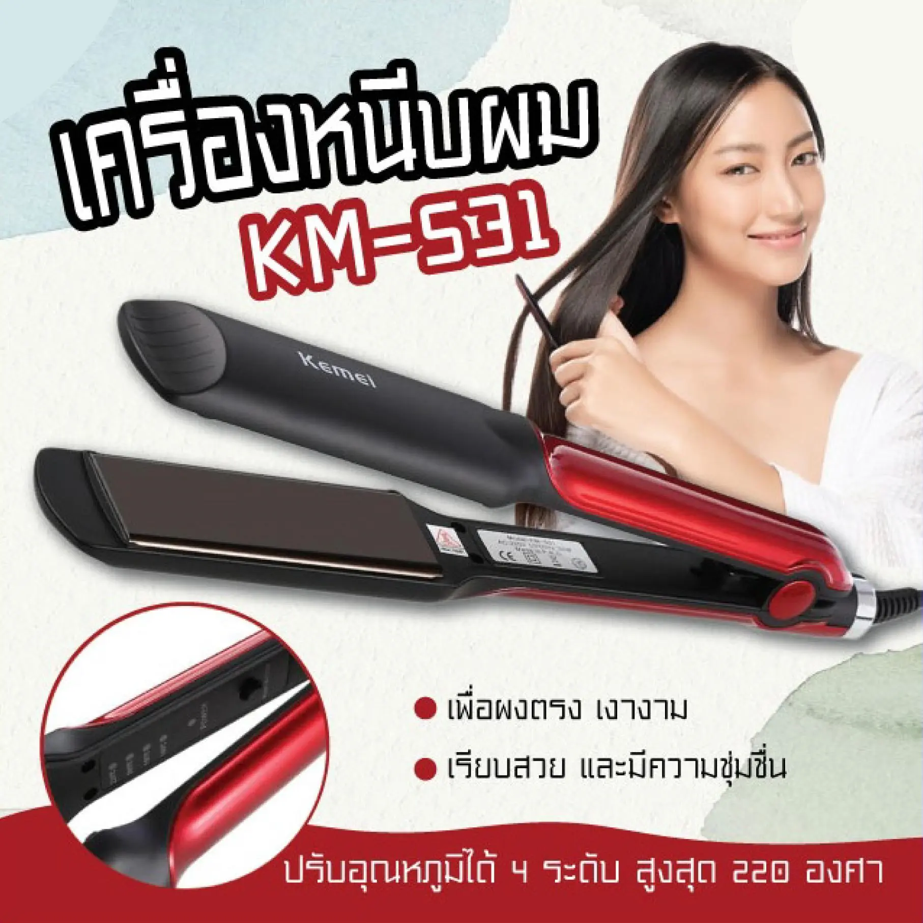 Kemei ที่หนีบผม ทำผมตรงหรือลอน เครื่องหนีบผม อุปกรณ์ทำผมม้วนผม