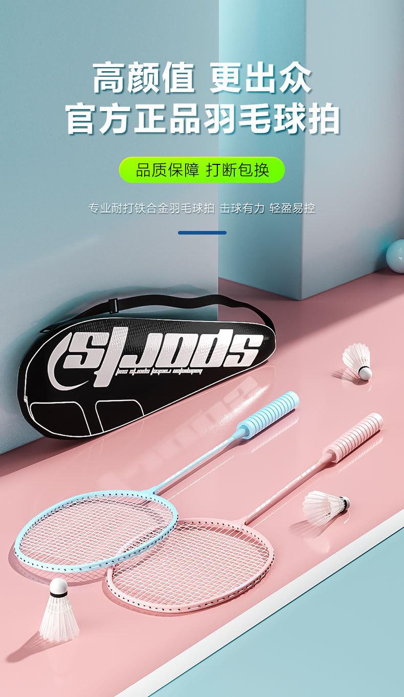 Product Introduction of Wholesale Badminton Racket Set for Adults, Durable High Elasticity High Aesthetic Foam Handle Badminton Racket 1