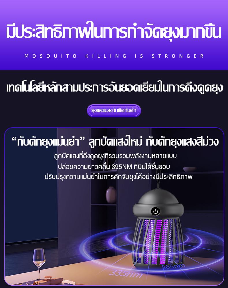 Product Introduction of แคมป์ปิ้งไร้ยุง! ปลอดภัยสำหรับทารก! ดับยุงแบบไม่ใช้สารเคมี 1000㎡พอไฟช็อตก็ตาย เครื่องดักยุง 2025 99.99%อัตราการฆ่ายุง หากไม่ได้ผลรับเงินคืนเต็มจำนวน ที่ดักยุงไฟฟ้า ที่ดักยุง เครื่องไล่ยุง mosquito killer lamp 【ศูนย์การรับประกันไทย 10 ปี แท้100%】 26