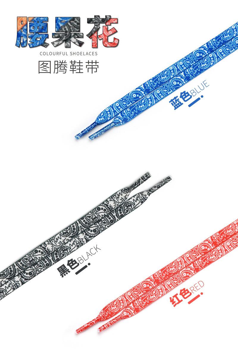 Product Introduction of Compatible AJ1 Air Force One Colorful Trendy Shoelaces for Men and Women Flat AJ4 Creative AF1 Shoelaces Paisley Shoelaces 9