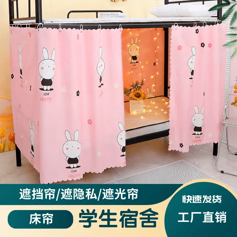 Rèm Giường Đơn, Vải Lót, Rèm Giường Tầng, Thích Hợp Cho Sinh Viên Đại Học Và Ký Túc Xá, Rèm Giường, Tặng Kèm Dây Đeo, [Giảm Giá Miễn Phí Vòng Tay] 1