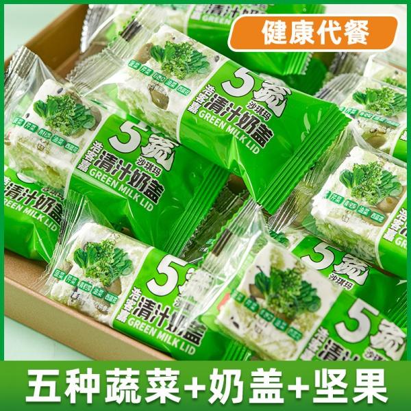 Product Introduction of Nutritious Food Vegetable Milk Flavor Pastry Breakfast Vegetable Nut Flavor Snack Leisure Meal Replacement Snack Wholesale 1