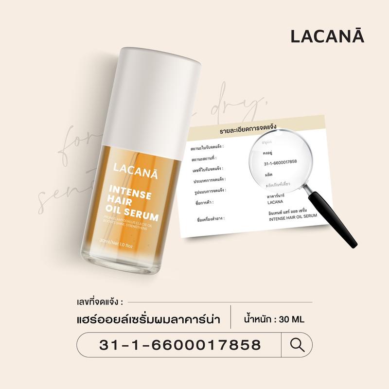 Product Introduction of LACANA SET !! แชมพู 1 ขวด + ออยล์ 1 ขวด บํารุงผม 2