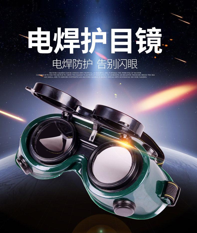 Product Introduction of Welding goggles, burn welding protective goggles, welder anti strong light, construction site labor protection polishing electrician goggles 0