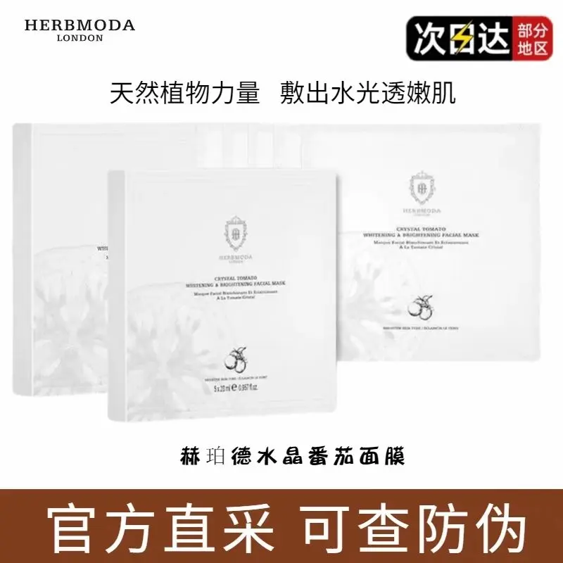 2024 [with Wei Xue] Herbmoda Herbmoda Crystal Tomato Mask Staying up Late Hydrating Official Flagship Store Skincare Skin Repair