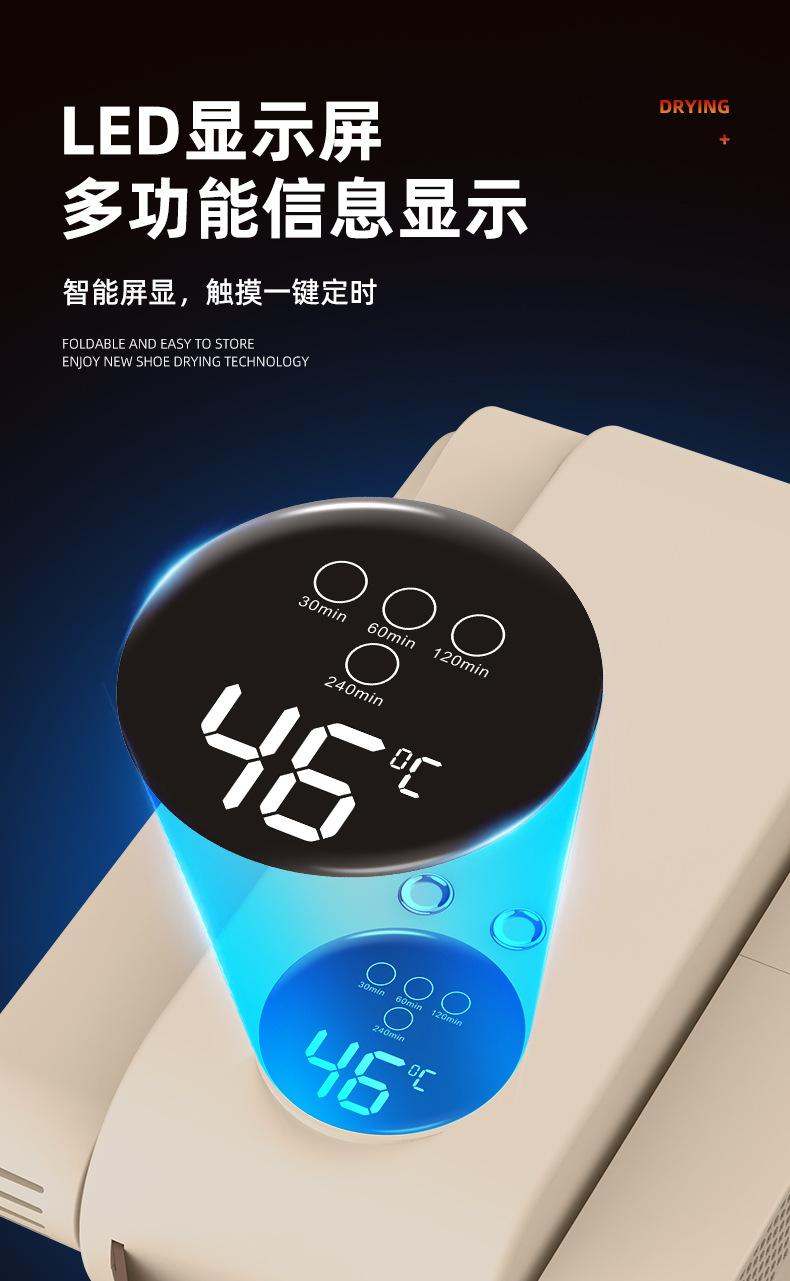 Product Introduction of Shoes Dryer Household Touch Screen Control Intelligent Timing Shoes Dryer Deodorant Sterilization Shoes Warmer Dryer Dormitory Cross-Border 8