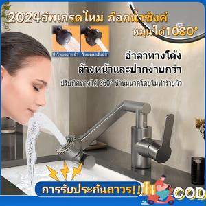 1080° ก๊อกน้ำหมุนได้สากลอ่างล้างหน้าในครัวเรือนร้อนและ เย็นอ่างล้างหน้าอ่างล้างหน้าห้องครัวห้องน้ำ