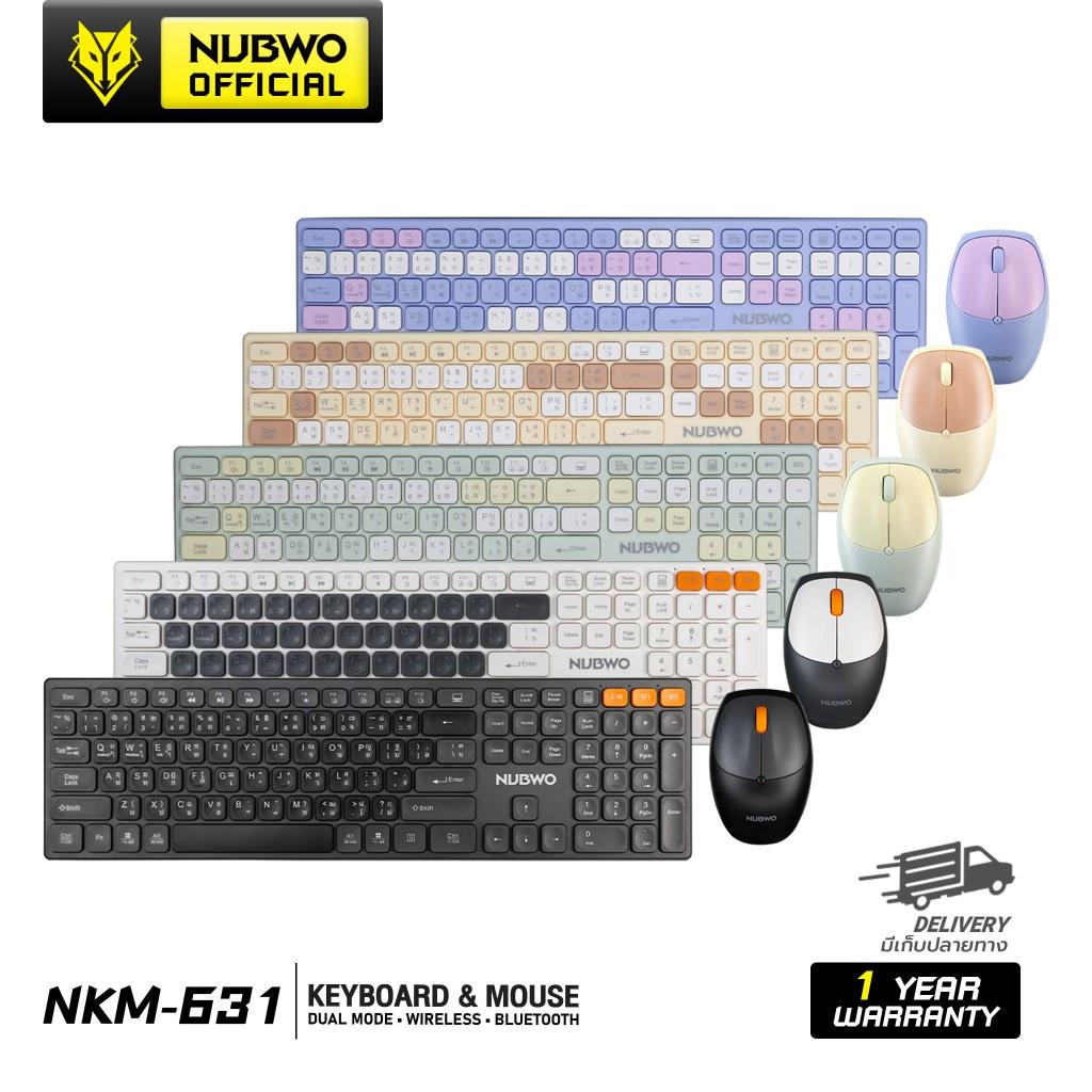 Nubwo คีย์บอร์ดและเมาส์ไร้สาย NKM-631 ใช้ได้ทั้งแบบไวร์เลสและ Bluetooth สีสันสดใส เชื่อมได้ถึง 3 Dev