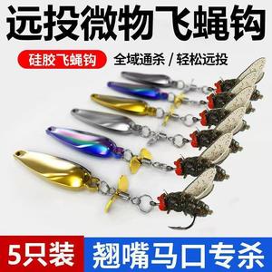 Modified Rotating Propeller Sequined Fly Hook Moth Green Bean Fly Long Casting Lure Dragon Scale Micro Object Topmouth Culter