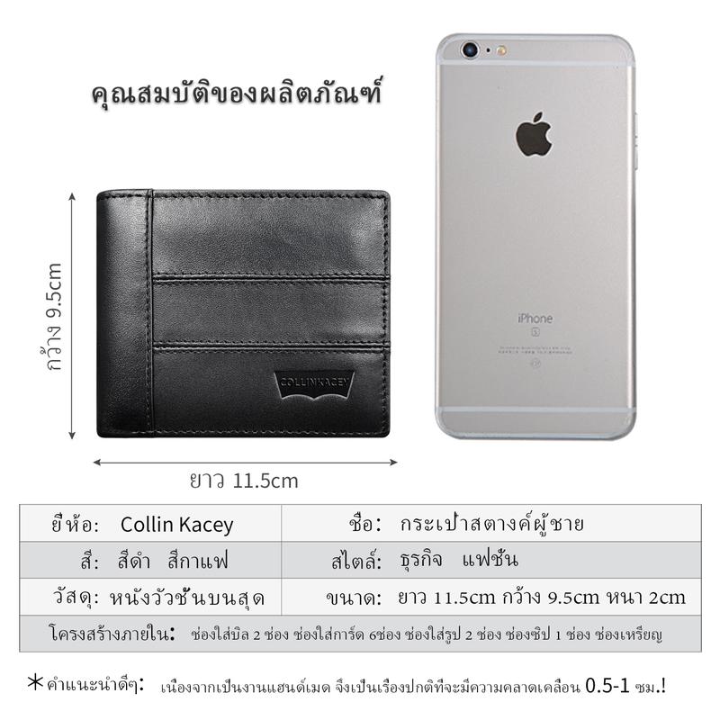Product Introduction of CollinKacey A21 หนังแท้กระเป๋าสตางค์ผู้ชาย ซื้อกระเป๋าสตางค์แถมเข็มขัด ฟรีกล่องกระเป๋าสต ธุรกิจ ชุมนุม กันน้ำ ทนต่อการสึกหรอ ใบสั้นกระเป๋าสตางค์หนัง โหลดบัตรธนาคารหลายใบางค์ Plain Coin Holder/Short Wallet 0