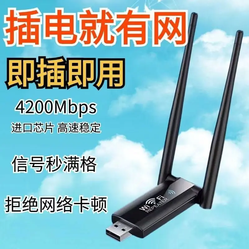 2024 Mobile Phone Signal Intensifier Wireless Network Signal Amplifier 4g5g Rural Basement No Signal Can Be Enhanced