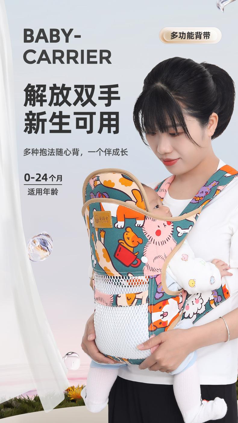 Product Introduction of In Stock Baby Carrier in Stock Baby Carrier Baby Carrier Strap Baby Multi-Functional Front and Back Two Use Summer Simple Labor-Saving Front Holding Go out Lightweight Baby Holding Artifact 0