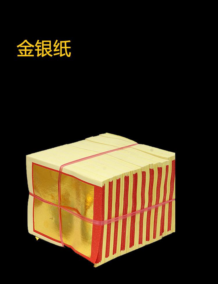Product Introduction of Shoujin Paper Gold Silver Paper Ingots Paper Products Folding Ingots Gold Paper Silver Paper for Home Use on New Year's Day and Fifteenth Day Wholesale 10
