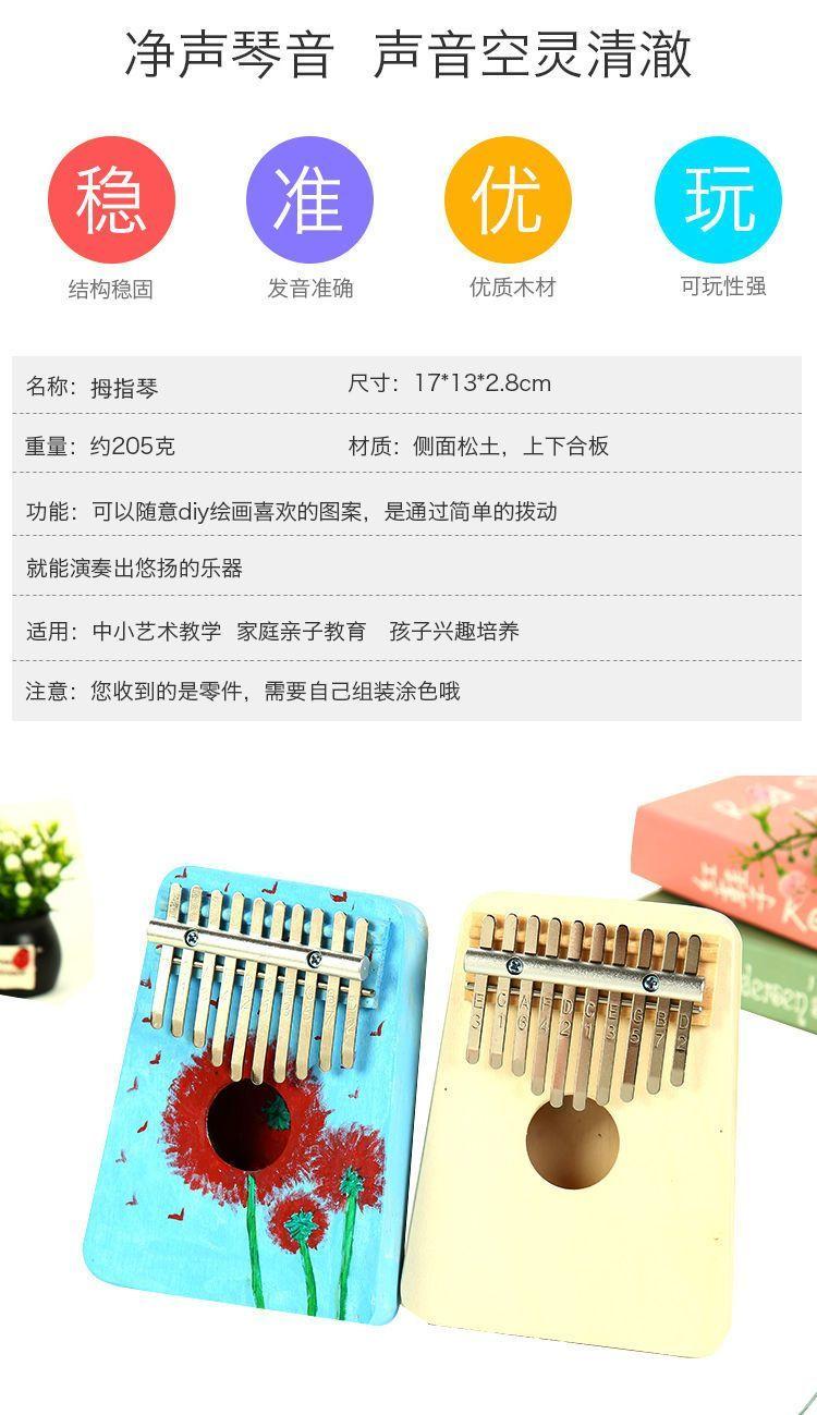 Product Introduction of Kalimba, 10 โทน 17 โทน, คนดังทางอินเทอร์เน็ตเปล่า, เปียโนนิ้วหัวแม่มือ DIY, เหมาะสำหรับการศึกษาก่อนวัยเรียนของเด็ก, ภาพวาดศิลปะ, แพ็คเกจวัสดุทำมือ 2