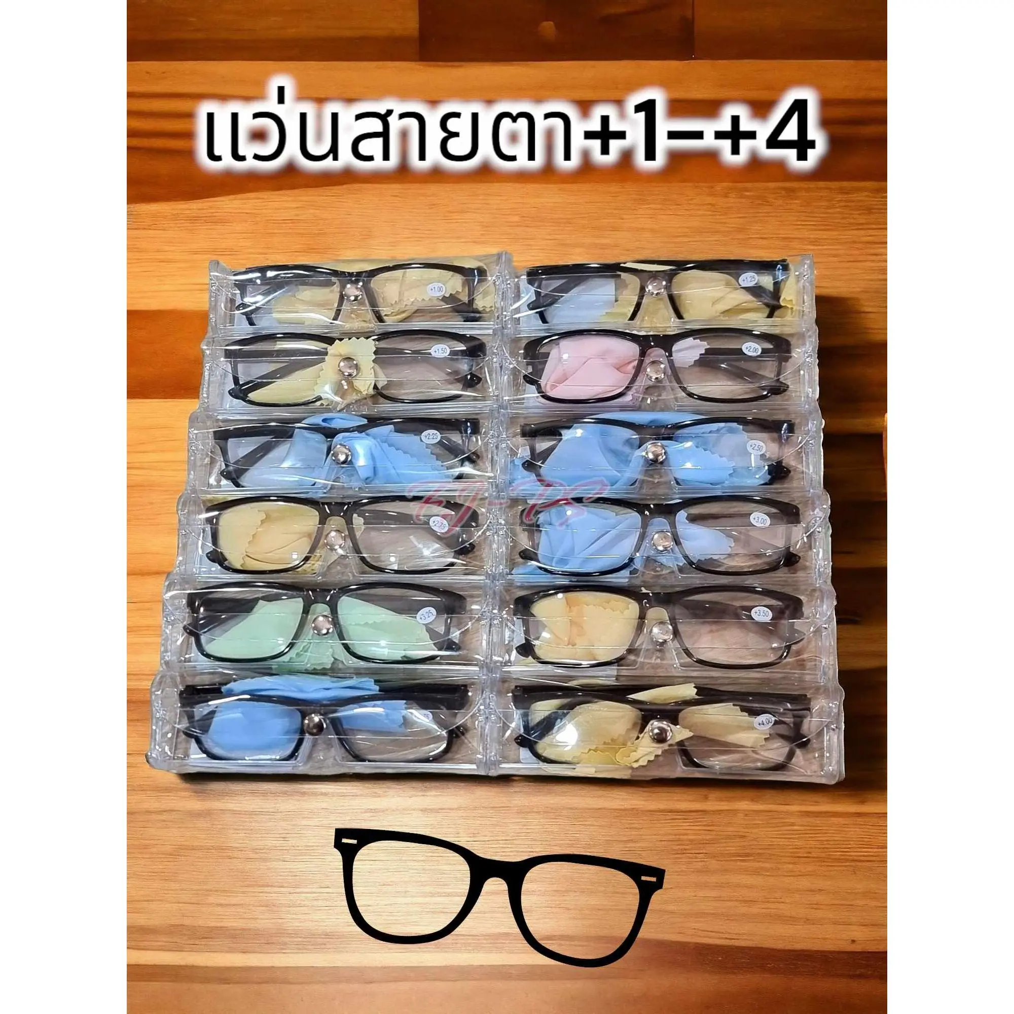 (คละสี) แว่นสายตายาว แว่นสายตา แว่นตาอ่านหนังสือ มีหลายเลนส์ คละสี มีหลายไซร์ไห้เลือก #แถมผ้าเช็ดแว่น แว่นสายตาราคาถูก *อ่านก่อนสั่งซื้อ*