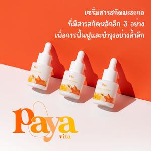พญาวิต้า เซรั่มกู้หน้า ฟรีกัวซานวดหน้า สกินแคร์ Skincare ใบหน้า ผิวหน้า มอยส์เจอร์ไรเซอร์