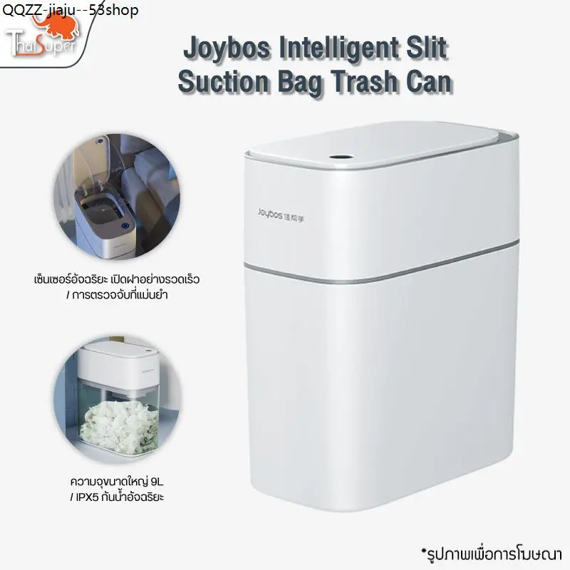 เฟอร์นิเจอร์ Joybos XCF21 Smart Trash Can ถังขยะดูดถุงอัตโนมัติ  ถังขยะดูดถุงขยะอัจฉริยะ 9L