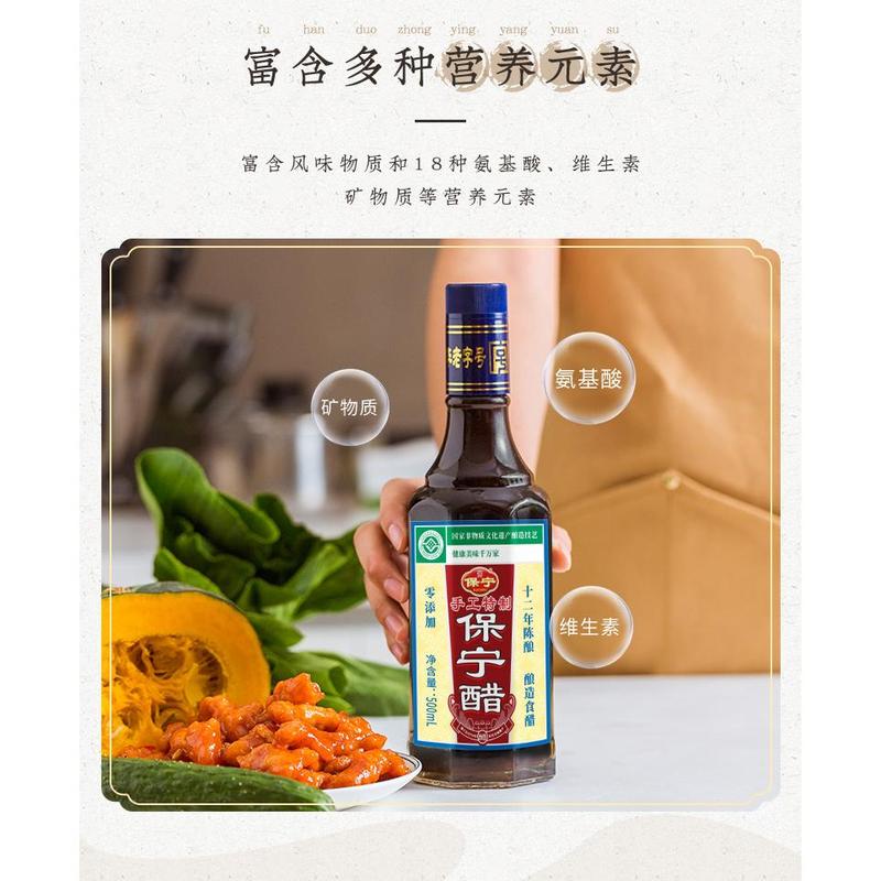 [China Time-Honoured Brand] Sichuan Baoning 12 Years Old Aged Traditional Vinegar 500ml 1