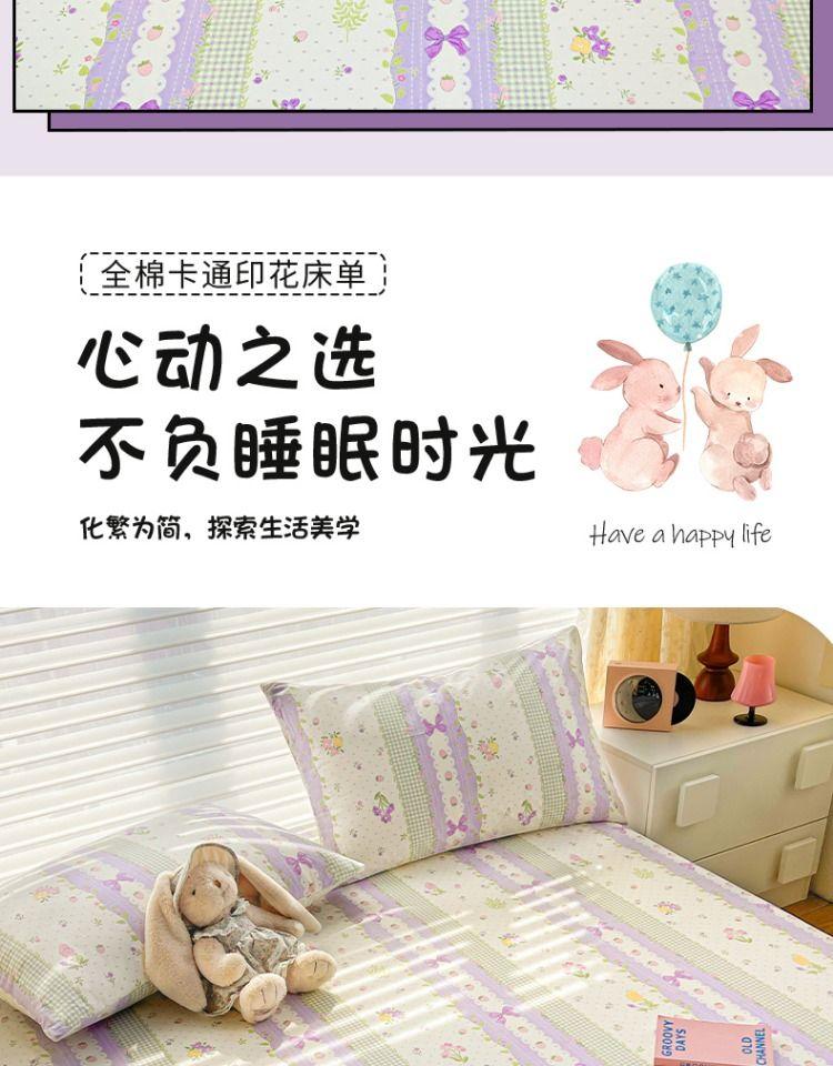Product Introduction of 2025 Summer Pure Cotton Bed Sheet Single Piece Full Cotton Tatami Bed Sheet Dormitory Children Non-Slip Fitted Sheet Three-Piece Set 3