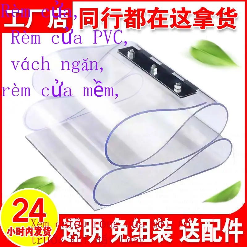 Rèm cửa, chất liệu PVC, thích hợp cho mùa đông và mùa hè, điều hòa không khí, trong suốt, chống muỗi, thích hợp cho vách ngăn nhà hàng, cửa hàng, kính chắn gió nhà máy, da mềm, nhà máy, chất liệu chắn gió