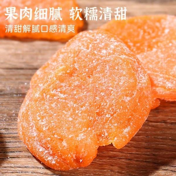 Product Introduction of Instant Nutrition Loquat Dry BAMBOO SALT Non-Nuclear Dried Fruit Leisure Dried Fruit Snack 1