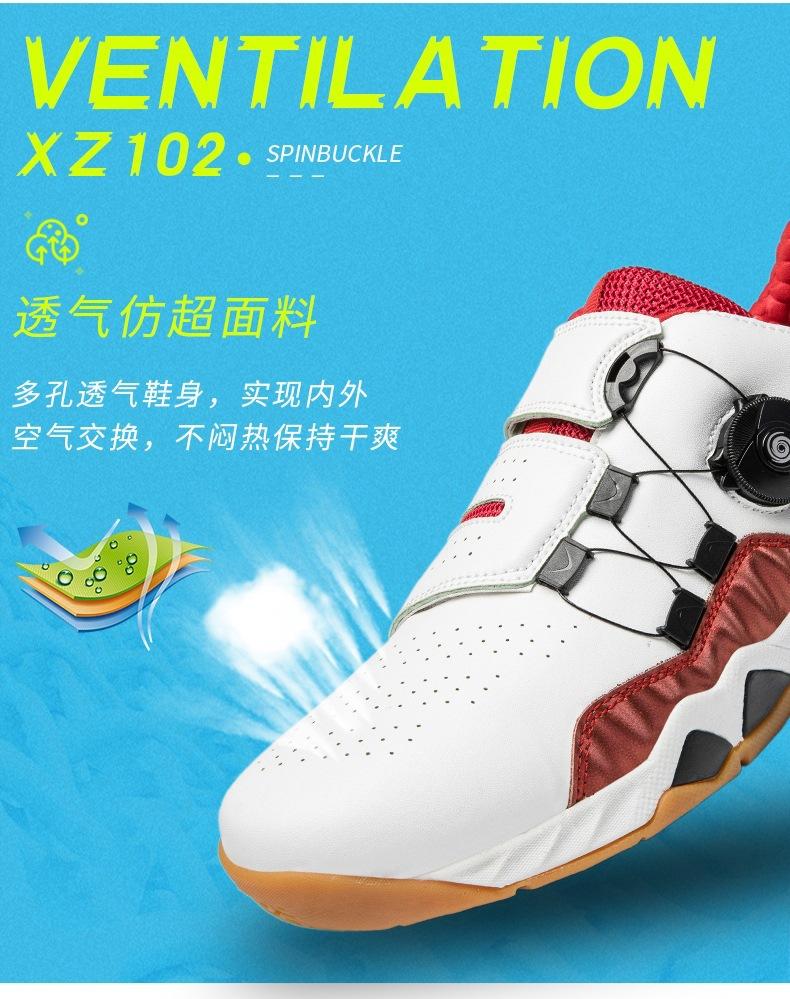 Product Introduction of In Stock Professional Badminton Race Shoes Feather Training Shoes Men's and Women's Same Sneaker Tennis Shoes Revers Badminton Shoes Men's and Women's Same Rotating Button Non-Slip Wear-Resistant Table Tennis Training Sneakers Sneaker Tennis Shoes 6