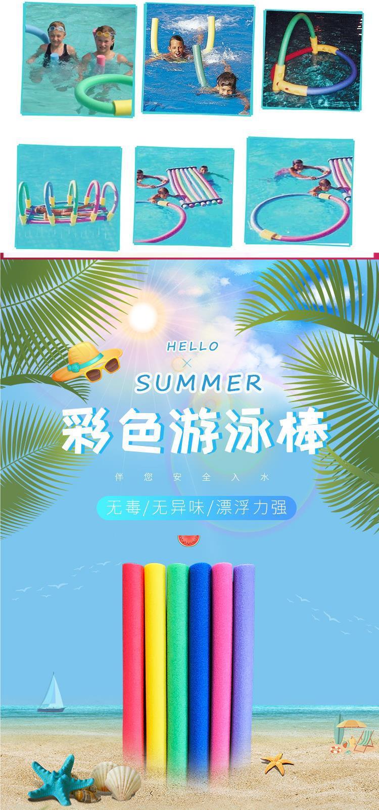 Product Introduction of * Blind Eye Mutual Beating Stick Swimming Noodle Buoyancy Foam Rod Sponge Stick Floating Bar Water Playing Gymnastics Stick Bar Atmosphere Props Stick 2