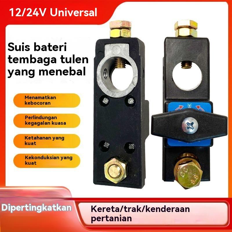 Suis Mati Kuasa, 12V dan 24V, Suis Kuasa Utama Lori, Sesuai untuk Jengkaut dan Kenderaan Pertanian, Pengubahsuaian Tembaga Tulen, Suis Bilah 4