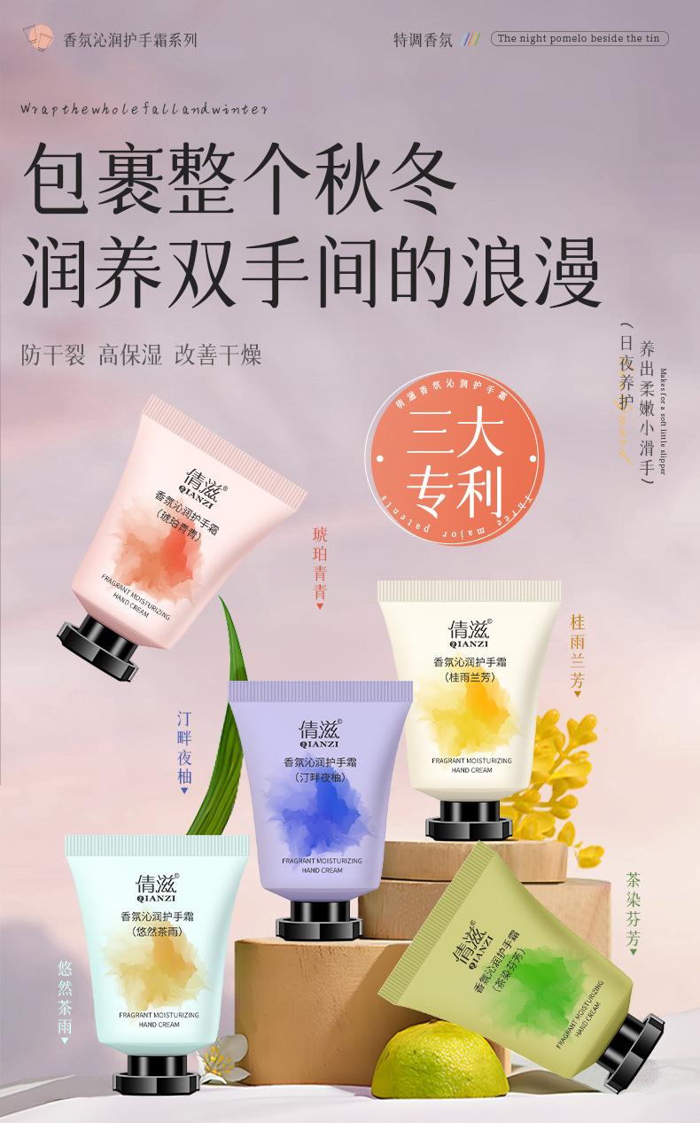 Product Introduction of Hand Cream Autumn and Winter Hand Cream Small Pack Fragrance Moisturizing Hand Cream Set Box Hand Gift Box 5 Fragrance Hand Cream 0