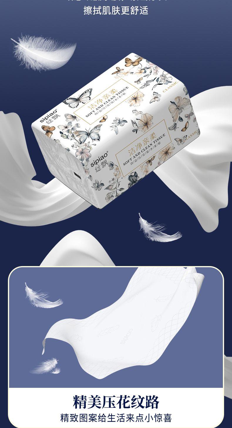 Product Introduction of [30 Days Hot Sale 100k + Pieces] Silk Piao Large Size Four-Sided Embossed Tissue Paper Wholesale Household Toilet Paper Large Pack Water-Resistant High-End Tissue 5