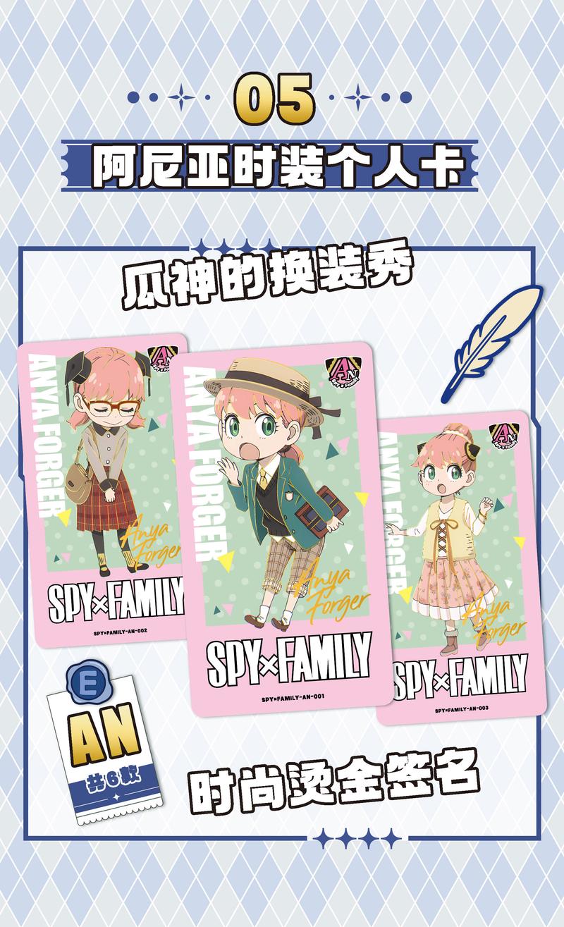 Product Introduction of SPY X FAMILY Anime Cute Cards collection Card 7