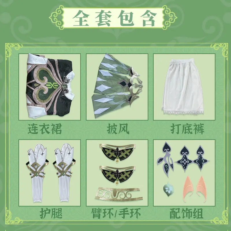 Trang Phục Hóa Trang Cos, Genshin Impact, Trang Phục Nasida, Xumi, Thần Cỏ Tốt Lành Nhỏ Quần Áo Yếu Tố Thứ Cấp 7