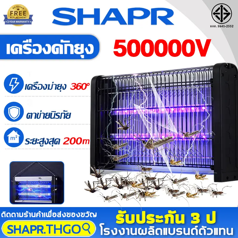 รับประกัน 5 ปเครื่องดักยุง ไฟฟ้า 360กริดไฟฟ้าองศา สไตล์LEDดักยุง ที่ดักยุง กำจัดยุง เครื่องช๊อตยุง