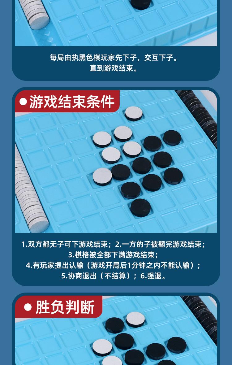 Product Introduction of Mainan Pendidikan, Papan Catur Selak Hitam dan Putih, untuk Kanak-kanak, Permainan Desktop Interaktif Ibu Bapa-Anak, Pemikiran Logik, Permainan Catur Othello, Membantu dengan Pembelajaran 9