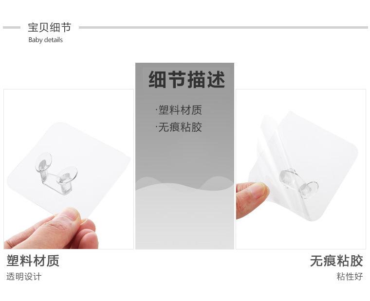Product Introduction of Phích Cắm Điện, Trong Suốt, Móc Dính, Móc Lưu Trữ, Móc Giá Đỡ Phích Cắm Dây Điện 8