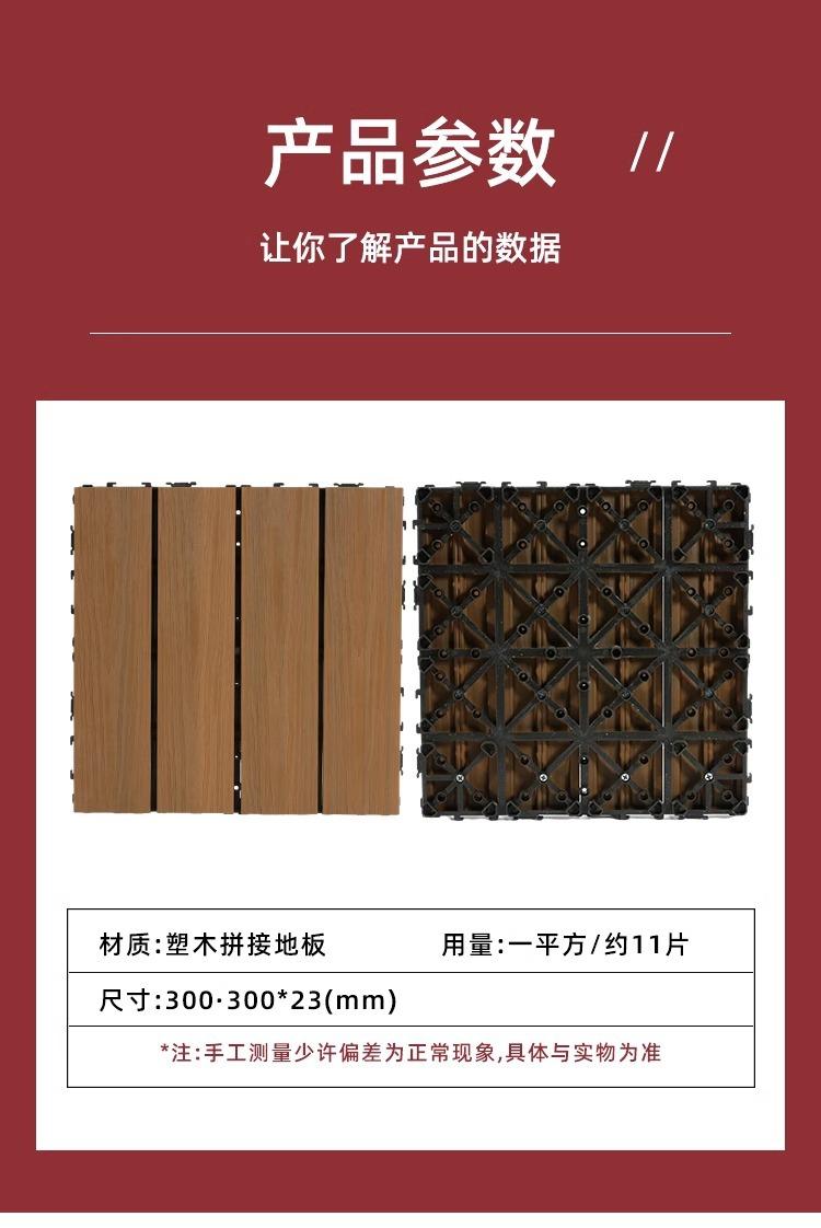 Product Introduction of Straight stripes - Outdoor Patio Tiles 11-Packs, Wood Plastic Floor for Garden & Balcony. Anti-Corrosion & Waterproof. Thickened Splicing Floor 9