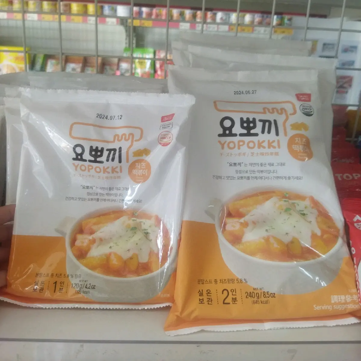 Yopokki Cheese Topokki Pack - TikTok Shop Philippines