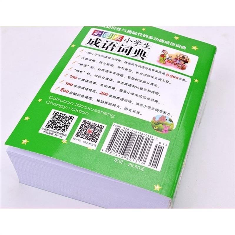 Product Introduction of 100% Quality Children Chinese Idiom Book (Primary School) Hau Piin Reading Books Chinese Idiom Dictionary Educational Story Book 7