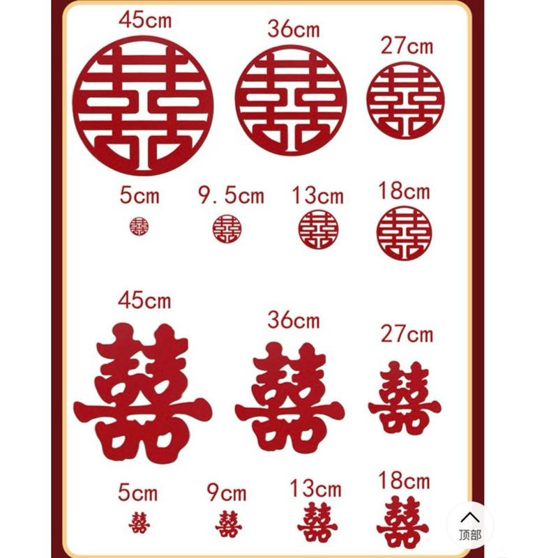 DECAL CHỮ HỶ NHUNG SẴN KEO DÁN TRANG TRÍ MÂM QUẢ LỄ CƯỚI 6
