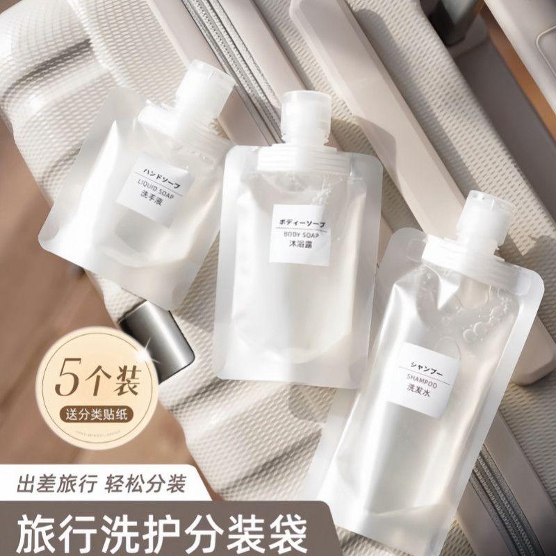 Túi Đóng Gói Du Lịch, Mỹ Phẩm, Dầu Gội Đầu, Kem Dưỡng Da, Sữa Tắm, Sữa Rửa Mặt, Cầm Tay, Thích Hợp Cho Chuyến Đi Công Tác Và Du Lịch, Chai Đựng Đồ Trên Máy Bay, Bán Chạy Tại Cửa Hàng 1