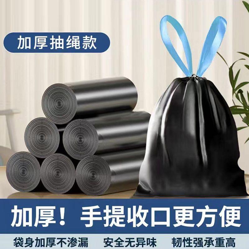Túi Đựng Rác, Dây Rút, Dày Dặn, Thích Hợp Sử Dụng Trong Nhà Bếp Và Nhà Vệ Sinh, Ký Túc Xá, Siêu Dày, Tự Động Đóng, Làm Bằng Nhựa, Hàng Nhà Máy Một Mảnh, Bán Buôn Sẵn 0