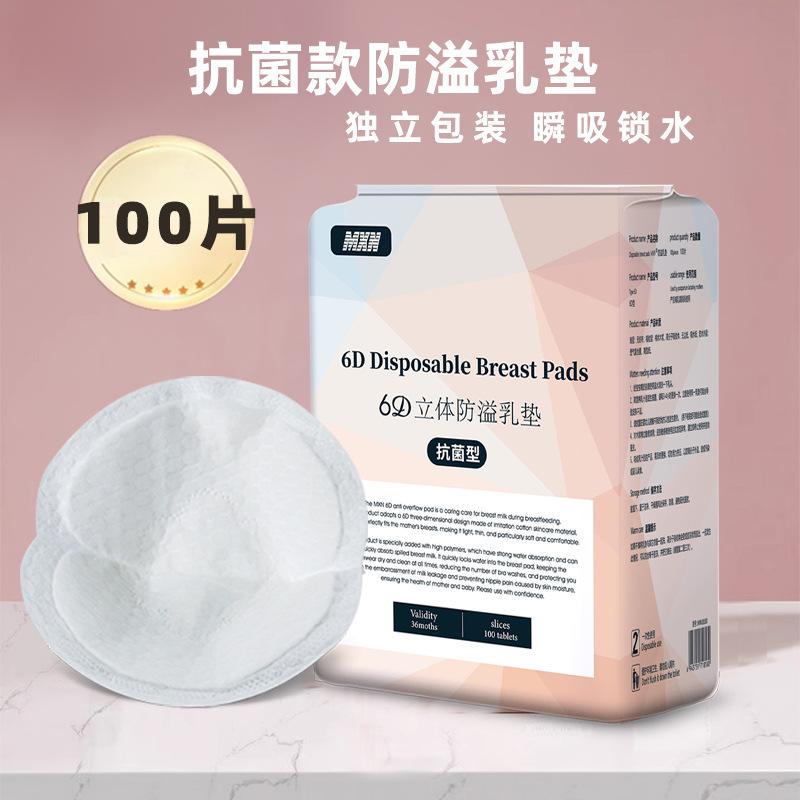 Đệm Lót Cho Con Bú Dùng Một Lần, Kháng Khuẩn, Đệm Chống Rò Rỉ, Thích Hợp Cho Mùa Thu Và Mùa Đông, Đệm Lót Cho Con Bú Chống Rò Rỉ Sau Sinh, 100 Miếng, Lý Tưởng Cho Con Bú 0