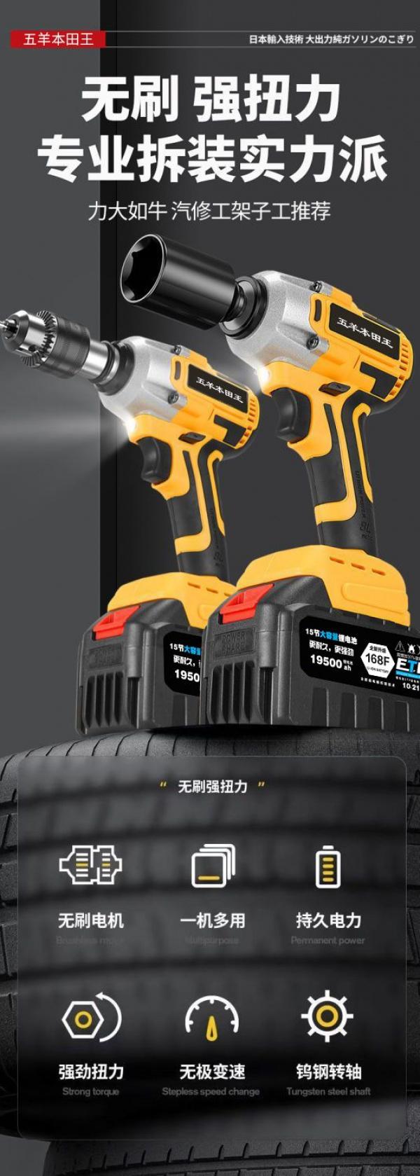 Product Introduction of Imported Brushless Electric Wrench Torque Lithium Battery Charging Impact Auto Repair Frame Worker Sleeve Strong Woodworking Wind Gun 5
